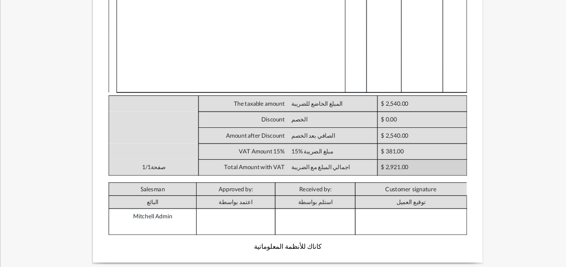 Arabic Taxable Invoice