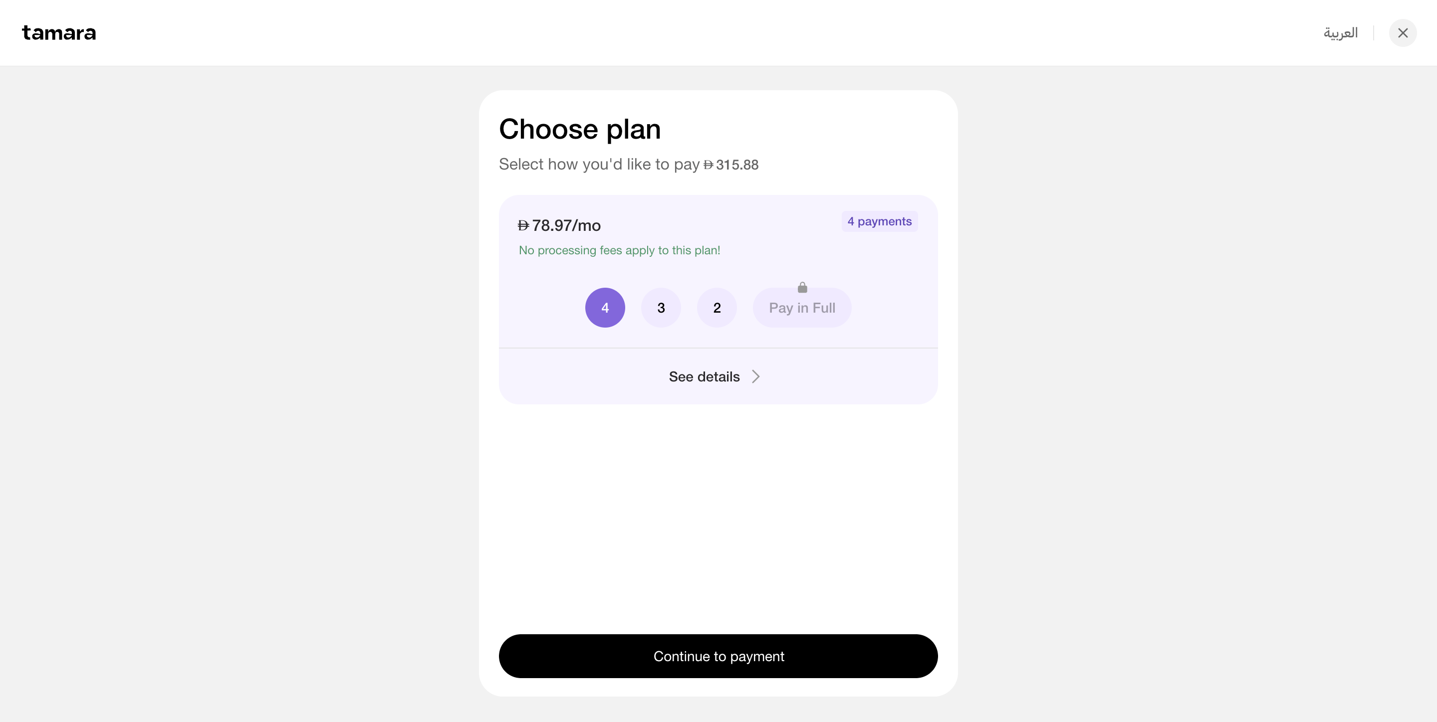 Tamara Payment Provider